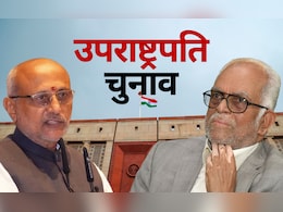 देश का अगला उपराष्ट्रपति कौन? कुछ ही घंटों में फैसला, जानें NDA और INDIA गठबंधन का 'गेम प्लान'