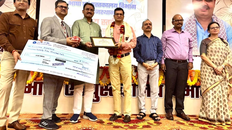 राजस्थान सरकार ने पत्रकारिता क्षेत्र में डॉ. कुंजन आचार्य और डॉ. विजय विप्लवी को दिया 'हिंदी सेवा पुरस्कार'