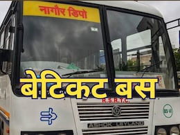 रोडवेज में गजब की धांधली! एक ही बस की दो बार हुई चेकिंग, फिर भी पकड़े गए 57 बेटिकट यात्री रोडवेज में गजब की धांधली! एक ही बस की दो बार हुई चेकिंग, फिर भी पकड़े गए 57 बेटिकट यात्री