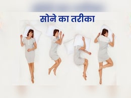 नींद में किस पोजीशन में सोते हैं आप? ये आदतें खोलती हैं आपके हेल्थ और पर्सनैलिटी का राज नींद में किस पोजीशन में सोते हैं आप? ये आदतें खोलती हैं आपके हेल्थ और पर्सनैलिटी का राज