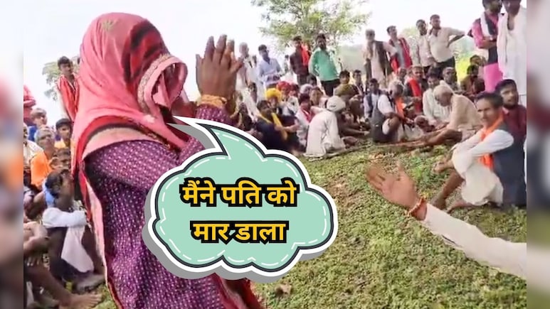 जिंदगी में आया गैर मर्द, पति से संबंध बनाने से इनकार और फिर कत्ल... खूनी पत्नी के कबूलनामे ने खोले खौफनाक राज