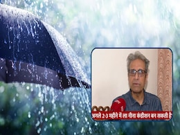 सितंबर में मौसम का सरप्राइज का क्या मतलब.. एक्सपर्ट से समझिए इस झमाझम के पीछे क्या? सितंबर में मौसम का सरप्राइज का क्या मतलब.. एक्सपर्ट से समझिए इस झमाझम के पीछे क्या?