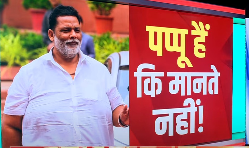 पप्पू हैं कि मानते नहीं... बार-बार अपमान फिर भी क्यों कांग्रेस महान?