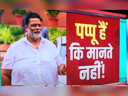 पप्पू हैं कि मानते नहीं... बार-बार अपमान फिर भी क्यों कांग्रेस महान? पप्पू हैं कि मानते नहीं... बार-बार अपमान फिर भी क्यों कांग्रेस महान?