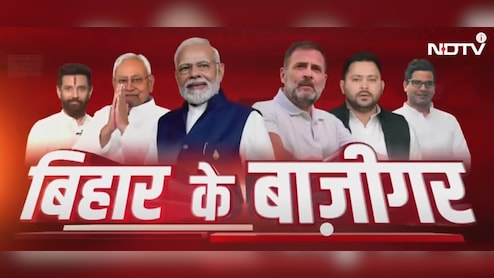 बिहार में कौन एकतरफा वोट कर दे तो बन जाती है सरकार? जानिए सभी दलों ने किए कौन से वादे