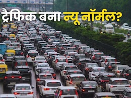 ट्रैफिक जाम आपकी जिंदगी के कितने घंटे कर रहा बर्बाद? जानकर दंग रह जाएंगे आप ट्रैफिक जाम आपकी जिंदगी के कितने घंटे कर रहा बर्बाद? जानकर दंग रह जाएंगे आप
