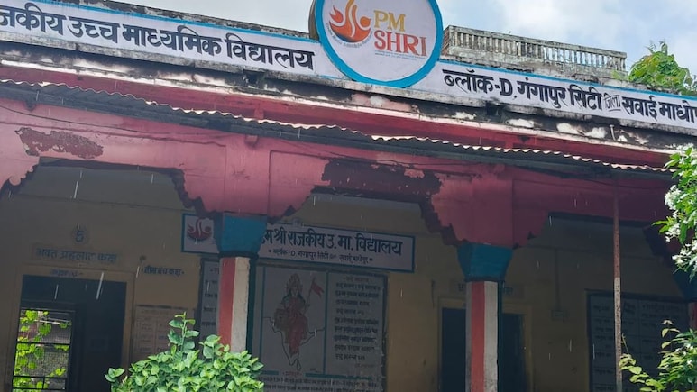 Teacher Day 2025: गंगापुर का पहला गर्ल्स स्कूल, जहां चौथी पास लड़कियां बनती थीं टीचर, जानें क्या है इसका रोचक इतिहास