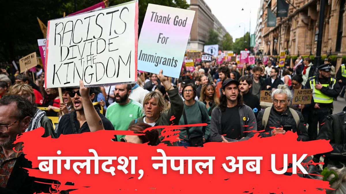 काठमांडू टू लंदन... आखिर क्यों मचा है कोहराम, कहीं GEN-Z तो कहीं एलर्ड्स कर रहे प्रदर्शन