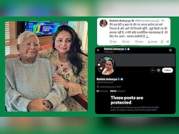'मैंने एक बहन-बेटी के तौर पर...' पोस्ट के बाद रोहिणी का X अकाउंट हुआ प्राइवेट, लालू-तेजस्वी के घर में क्या चल रहा?  'मैंने एक बहन-बेटी के तौर पर...' पोस्ट के बाद रोहिणी का X अकाउंट हुआ प्राइवेट, लालू-तेजस्वी के घर में क्या चल रहा?