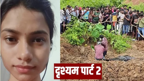 दृश्यम पार्ट टू: 10 लाख का उधार, ड्यूटी के लिए निकली पत्नी, जंगल में दफन मिली लाश