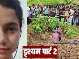 दृश्यम पार्ट टू: 10 लाख का उधार, ड्यूटी के लिए निकली पत्नी, जंगल में दफन मिली लाश दृश्यम पार्ट टू: 10 लाख का उधार, ड्यूटी के लिए निकली पत्नी, जंगल में दफन मिली लाश