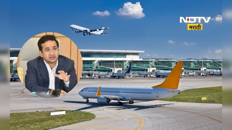 Chipi Airport: चिपी -मुंबई विमानसेवा कधी सुरू होणार? नितेश राणेंनी काय आदेश दिले?
