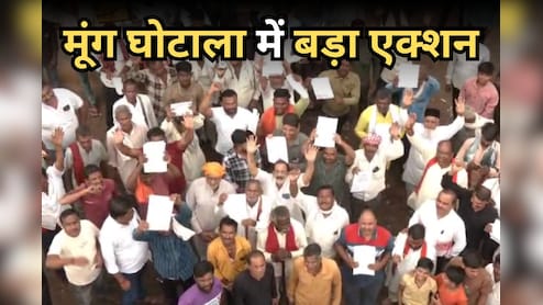 NDTV Impact: जबलपुर में ई-उपार्जन पोर्टल पर 1.86 करोड़ रुपये मूंग घोटाला उजागर, खबर के बाद 10 पर FIR दर्ज
