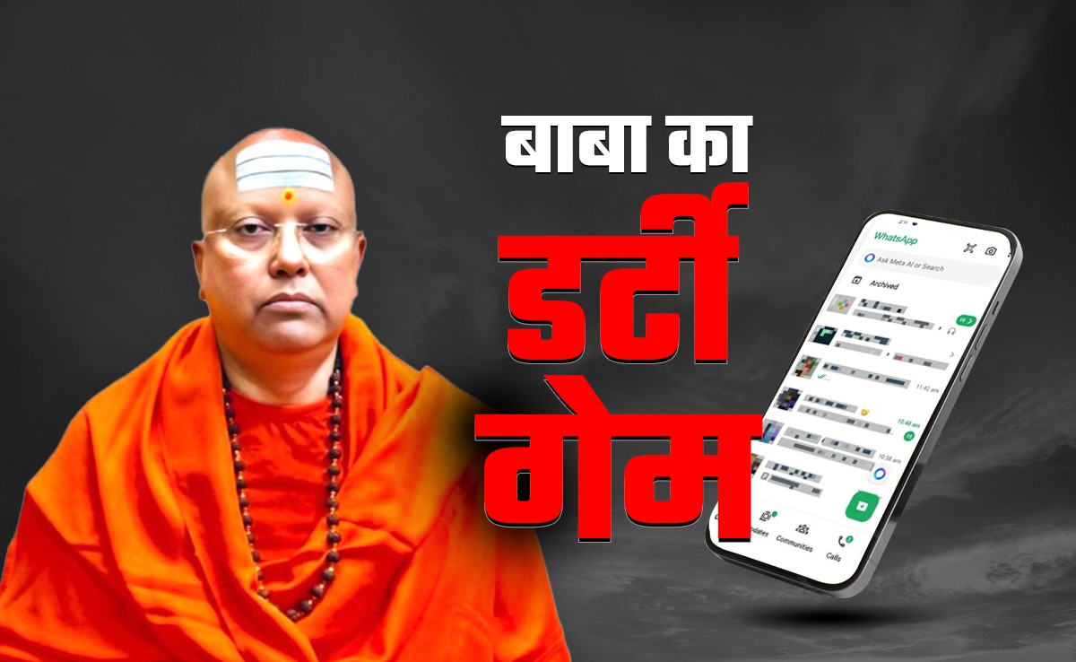 50 मोबाइल की जांच, 5 राज्यों में छापेमारी, गरीब लड़कियों का 'शिकार'... दिल्ली के 'डर्टी' बाबा के कितने राज