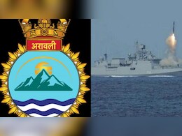 दिल्ली से पूरी दुनिया के समंदर पर पैनी नजर रखेगा INS अरावली, नेवी का ये बेस कैसे होगा खास, पढ़ें दिल्ली से पूरी दुनिया के समंदर पर पैनी नजर रखेगा INS अरावली, नेवी का ये बेस कैसे होगा खास, पढ़ें
