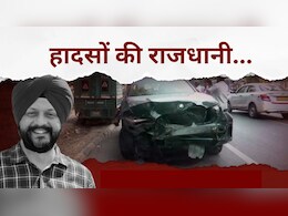 दिल्ली में सड़क पर हर 6 घंटे में एक मौत, डेटा बता रहा क्यों है यह हादसों की राजधानी... दिल्ली में सड़क पर हर 6 घंटे में एक मौत, डेटा बता रहा क्यों है यह हादसों की राजधानी...