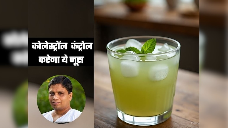 High Cholesterol को कंट्रोल करने में मदद करेगा ये हरा पत्ता, आचार्य बालकृष्ण ने बताया रामबाण नुस्खा, आप भी कर लो ट्राई
