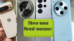iPhone 17 Alternatives: आयफोन 17 Pro Max विसरा!  'हे' आहेत त्याच तोडीचे 5 जबरदस्त स्मार्टफोन; किंमतही कमी