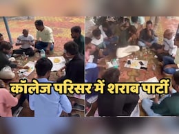 Viral Video: पीएम श्री एक्सिलेंस डिग्री कॉलेज में सजी शराब की महफिल, वीडियो में दिखा हैरान करने वाला मंजर