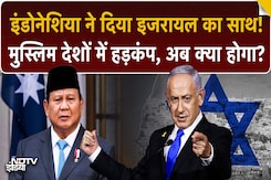 Israel पर गरम Muslim देशों को सबसे बड़े Islamic देश ने दिखा दिया आईना! Israel पर गरम Muslim देशों को सबसे बड़े Islamic देश ने दिखा दिया आईना!