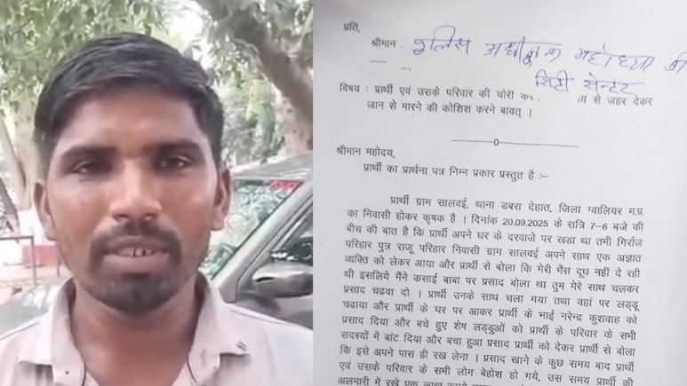 Loot Case: प्रसाद के बहाने जहरीले लड्डू खिलाए, फिर बेहोश कर लूट ले गए नकदी और गहने Loot Case: प्रसाद के बहाने जहरीले लड्डू खिलाए, फिर बेहोश कर लूट ले गए नकदी और गहने