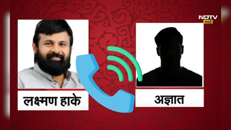 Laxman Hake: जरांगें विरोधात बोलण्यासाठी लक्ष्मण हाके घेतात पैसे? Viral Audio call ने एकच खळबळ
