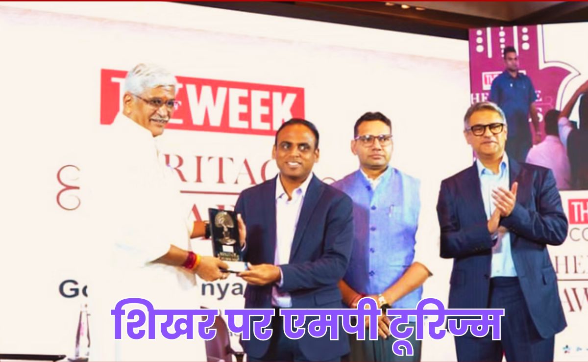 मध्य प्रदेश को मिला प्रतिष्ठित 'गोल्डन बैनयन अवार्ड, हेरिटेज टूरिज्म&ndash;बेस्ट स्टेट श्रेणी में किया गया सम्मानित