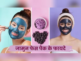 जामुन के बीजों को फेंकने की बजाए बनाएं फेस पैक, हो जाएगी ऐसी ग्लोइंग स्किन, लोग मुड़ मुड़कर देखेंगे जामुन के बीजों को फेंकने की बजाए बनाएं फेस पैक, हो जाएगी ऐसी ग्लोइंग स्किन, लोग मुड़ मुड़कर देखेंगे