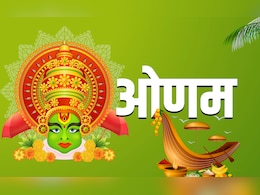 Onam 2025: आज मनाया जा रहा है ओणम? जानें इसकी पूजा विधि, कथा और धार्मिक महत्व Onam 2025: आज मनाया जा रहा है ओणम? जानें इसकी पूजा विधि, कथा और धार्मिक महत्व