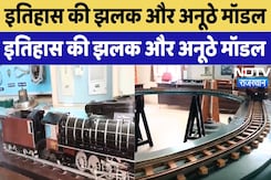 Jodhpur News: जोधपुर का रेल कारखाना कैसे समेटे हुए है इतिहास? | History | Latest | NDTV Rajasthan Jodhpur News: जोधपुर का रेल कारखाना कैसे समेटे हुए है इतिहास? | History | Latest | NDTV Rajasthan