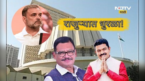 Rahul Gandhi: आरोप दिल्लीत धुरळा राजुऱ्यात! मतचोरीच्या आरोपात चंद्रपुरातील राजुरा केंद्रस्थानी