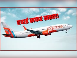 Flight Tickets Offer: इतना सस्ता! महज 1,200 रुपये में घरेलू हवाई सफर... 7,500 में तो विदेश घूम कर आ जाएंगे! Flight Tickets Offer: इतना सस्ता! महज 1,200 रुपये में घरेलू हवाई सफर... 7,500 में तो विदेश घूम कर आ जाएंगे!