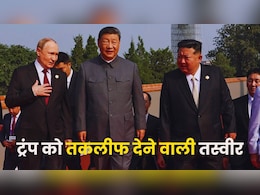 जिनपिंग के दाएं पुतिन, बाएं किम जोंग, ट्रंप बोले- हो रही साजिश, चीन ने फोटो से और चिढ़ाया! जिनपिंग के दाएं पुतिन, बाएं किम जोंग, ट्रंप बोले- हो रही साजिश, चीन ने फोटो से और चिढ़ाया!