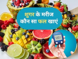 डायबिटीज है तो कौन से फल खाएं और किनसे करें परहेज? जानें सब कुछ! डायबिटीज है तो कौन से फल खाएं और किनसे करें परहेज? जानें सब कुछ!