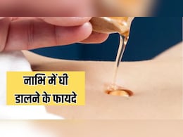 रात को सोने से पहले नाभि में घी लगाने से क्या होता है?