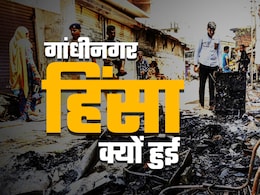 गांधीनगर में 'I Love Muhammad' vs 'आई लव Mahadev' मामले से गरबा के दौरान कैसे भड़की हिंसा?