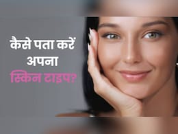 अपने स्किन टाइप को लेकर कन्फ्यूज हैं, इस तरह करें इसकी पहचान और देखभाल अपने स्किन टाइप को लेकर कन्फ्यूज हैं, इस तरह करें इसकी पहचान और देखभाल