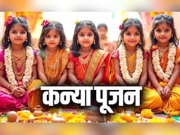 Navratri 2025 Kanya Pujan: कन्या पूजन में इन गलतियों को करने पर नहीं मिलता देवी पूजा का पुण्यफल  Navratri 2025 Kanya Pujan: कन्या पूजन में इन गलतियों को करने पर नहीं मिलता देवी पूजा का पुण्यफल