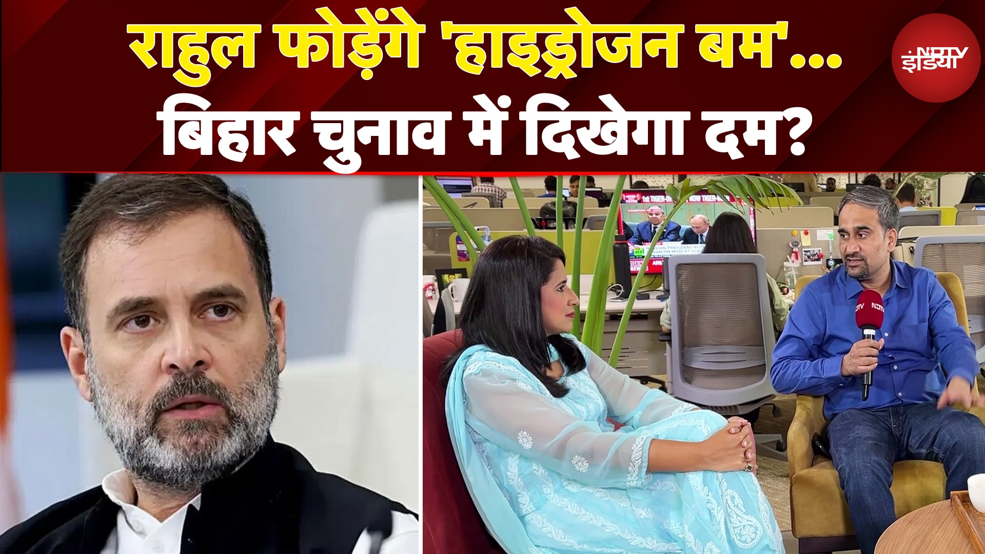 Video : Rahul Gandhi की Voter Adhikar Yatra में जुटी भीड़ को वोट में बदल पाएगी Congress? | Election Cafe