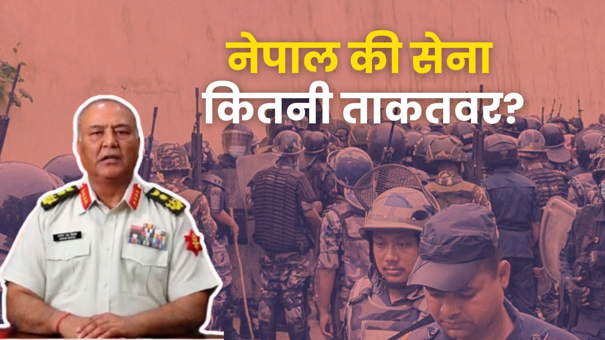 कितनी ताकतवर है नेपाल की आर्मी? जानें अब तक कितने युद्ध लड़ चुकी है ये सेना