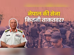 कितनी ताकतवर है नेपाल की आर्मी? जानें अब तक कितने युद्ध लड़ चुकी है ये सेना कितनी ताकतवर है नेपाल की आर्मी? जानें अब तक कितने युद्ध लड़ चुकी है ये सेना