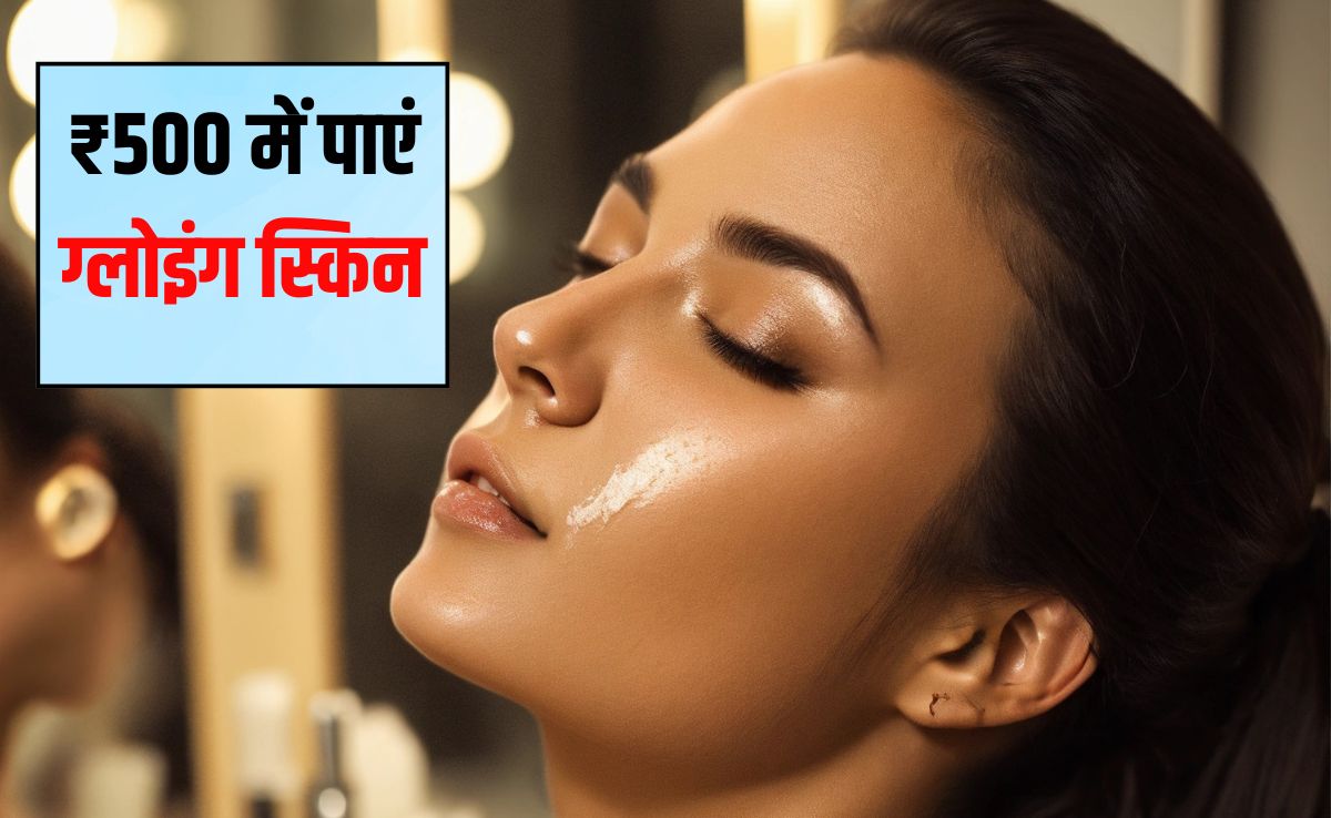 चाह‍िए चमकता चेहरा तो स‍िर्फ इतने में रुपये में पाएं ग्‍लो, पार्लर का खर्चा हो जाएगा जीरो