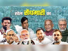 मिथिलांचल से सीमांचल: बिहार में BJP कहां मजबूत और कहां फंसा है गेम, सत्ता के 7 द्वार का समीकरण समझिए मिथिलांचल से सीमांचल: बिहार में BJP कहां मजबूत और कहां फंसा है गेम, सत्ता के 7 द्वार का समीकरण समझिए