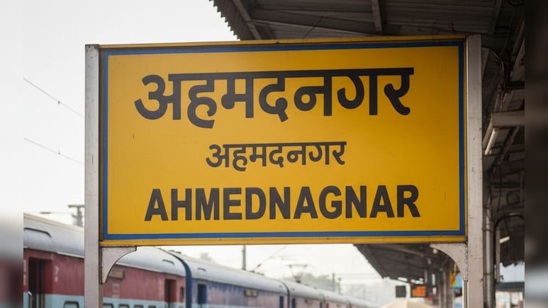 पीले रंग के बोर्ड पर ही क्यों लिखा होता है रेलवे स्टेशन का नाम? ये होती है वजह