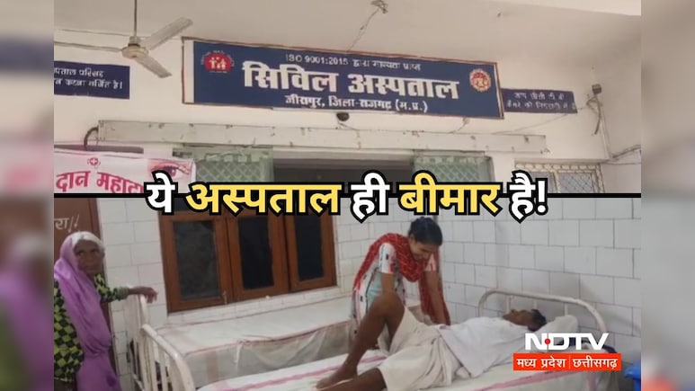 Rajgarh Government Hospital: अस्पताल में परेशान होते रहे मरीज, ड्यूटी स्टाफ पहुंचा श्राद्ध के निमंत्रण में, मामले ने पकड़ा तूल Rajgarh Government Hospital: अस्पताल में परेशान होते रहे मरीज, ड्यूटी स्टाफ पहुंचा श्राद्ध के निमंत्रण में, मामले ने पकड़ा तूल