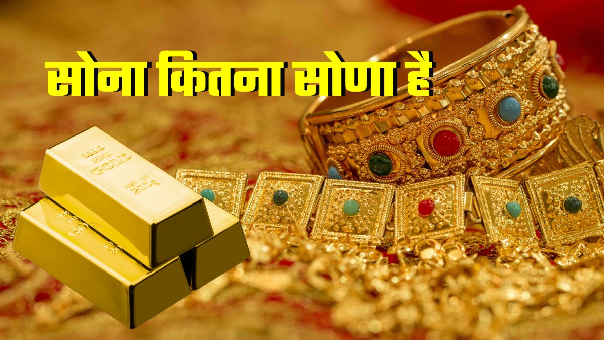 Gold Rally Reasons: इन 5 कारणों से लगातार बढ़ रहा सोना, क्‍या 'गोल्‍ड' में निवेश का यही है सही समय? Expert कमेंट