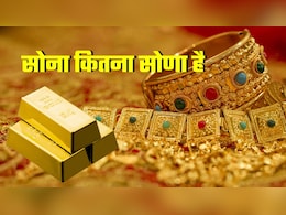 Gold Rally Reasons: इन 5 कारणों से लगातार बढ़ रहा सोना, क्या 'गोल्ड' में निवेश का यही है सही समय? Expert कमेंट Gold Rally Reasons: इन 5 कारणों से लगातार बढ़ रहा सोना, क्या 'गोल्ड' में निवेश का यही है सही समय? Expert कमेंट