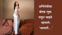 Neha Pendse Photos: मराठमोळ्या अभिनेत्रीचा बोल्ड लुक, ऑफशोल्डर ट्रान्सपरंट ड्रेसमधील स्टायलिश फोटो पाहिले?