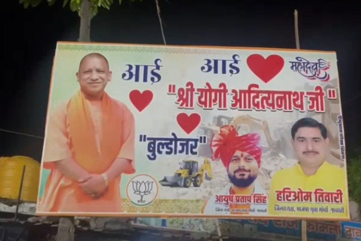 यूपी में अब नजर आ रहा I Love बुलडोजर और I Love योगी आदित्यनाथ का पोस्टर, फिर नया विवाद