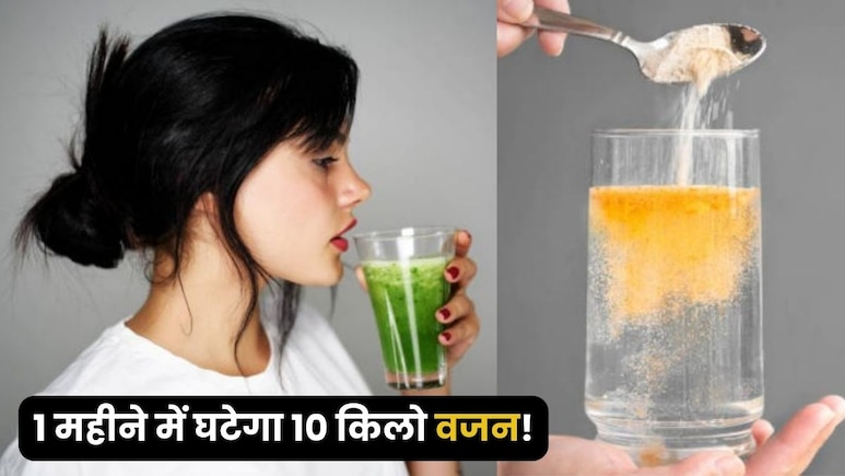1 महीने में घटाना है 10 किलो वजन? सुबह खाली पेट पिएं ये 5 डिटॉक्स आयुर्वेदिक ड्रिंक, कुछ हफ्तों में ही दिखेगा रिजल्ट